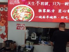 -鹍记特色牛杂面