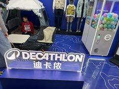 -迪卡侬(越秀公园店)