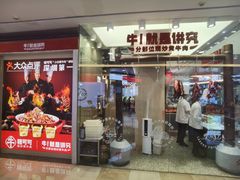 -皇庭广场(福华三路店)