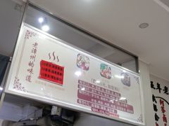 -阿芬卤面(花巷店)
