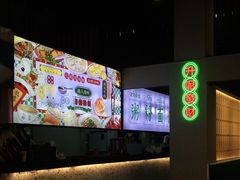 大堂-七爷清汤腩·港式茶餐厅(世博店)