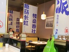 -涿派·炝锅鱼(涿州店)