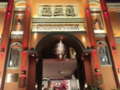 -福照楼汽锅鸡·云南菜(护国路店)