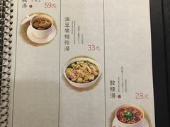 -鼎泰丰(渔阳店)