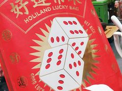 -好利来(东四店)