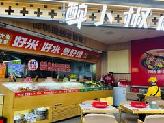 -醉人椒麻辣香锅(王府井喜悦店)