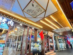 -青瓦餐厅·生鱼片·韩园烤肉(西塔店)