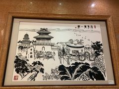 -华西村
