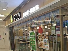 -甲乙饼·手工牛肉饼(东方广场店)