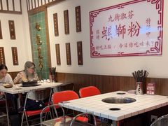 -九街淑芬掌中宝串串公司(内街文化创意园店)