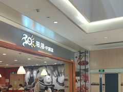 -阳阳中国饭(龙湖大兴天街)