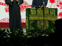 -洪顺曲艺社(石家庄店)