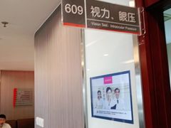 -爱康国宾体检中心(五角场万达广场分院)