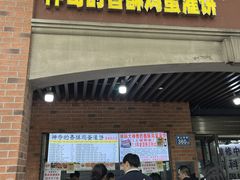 -神奇的香酥鸡蛋灌饼