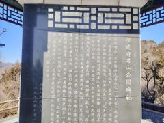 -府君山公园
