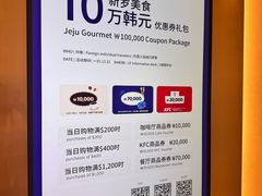 -新罗免税店