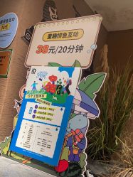 -造物庄园 萌宠纪(苏州湾歌林公园店)