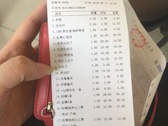 账单-京北渔家傲