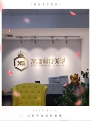 -元一肌肤管理中心