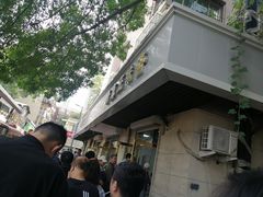 -正味斋锅巴菜(西北角店)