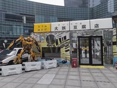 -大族广场Mall&More