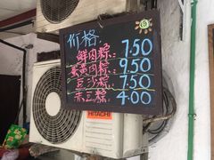 -璐坊粽王(复兴中路店)