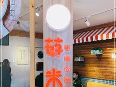-轻蔬不用等·素食(江苏路店)
