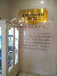 -昆明梦想医疗美容医院