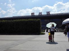 -郴州西站