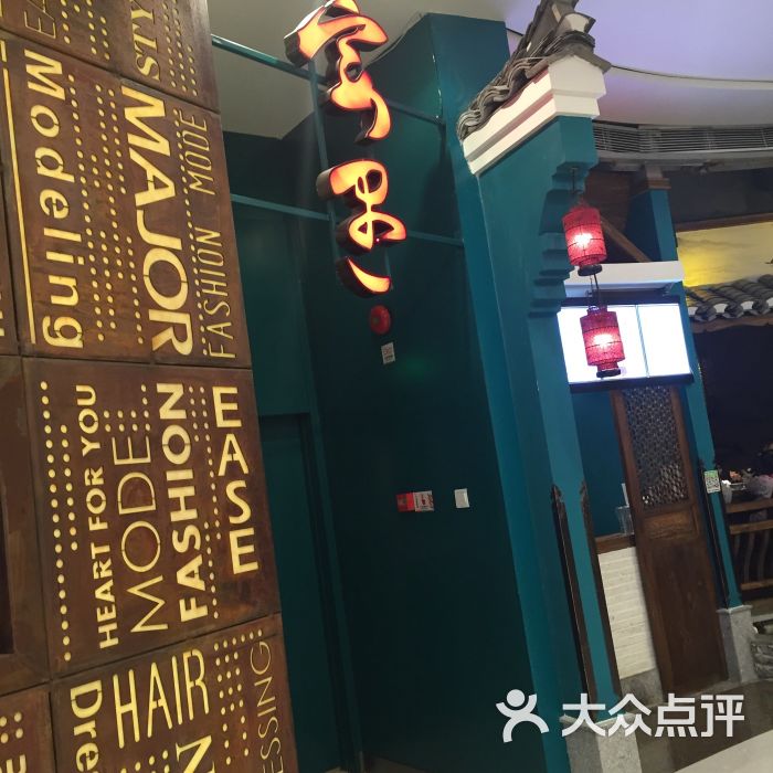 宴遇东方(九方店-图片-九江美食-大众点评网