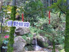 -山沟沟景区
