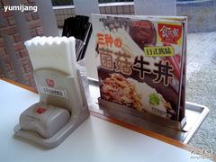 餐具-食其家·牛丼咖喱(广元西路店)