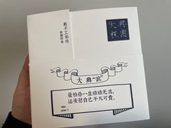 -阮大兴糕团(日月光中心店)