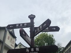 -天朝元辅-徐州民俗博物馆