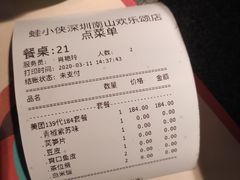 账单-蛙小侠·沸腾砂锅(南山欢乐颂店)