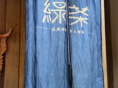 -绿茶餐厅(龙井船宴· 品牌总店)