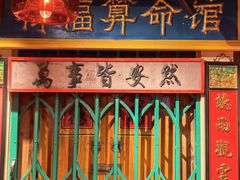 -春梅里卤鹅馆·47年老字号(中山路店)