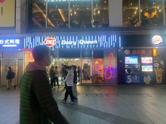 -DQ·蛋糕·冰淇淋(五角场万达店)