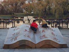 -锦绣公园