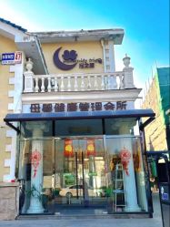 -月之旅·尊 高端月子会所(科馨别墅一店)