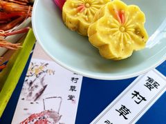 -蟹村草堂·苏式园林人文农家·大闸蟹