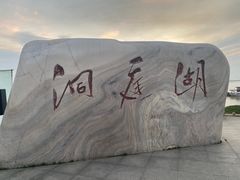 -巴陵广场