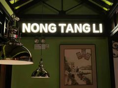 -弄堂里(雨花客厅店)