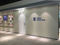 -天真蓝照相馆(中华广场店)