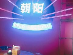 -樊记王·朝阳烧烤粥吧(星沙店)