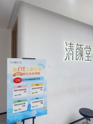 -清颜堂丨分子祛痘·功效美肤