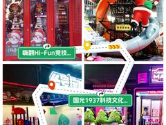 -嗨翻Hi-Fun竞技主题乐园·蹦床亲子生日轰趴(国光1937店)