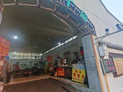 -老西关黄老太牛肉烧饼