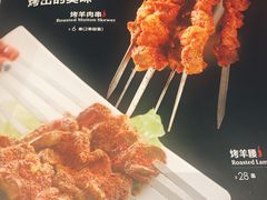 -阿罗新疆菜(人民广场店)