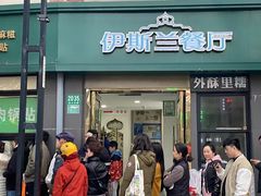 -万寿斋(山阴路店)
